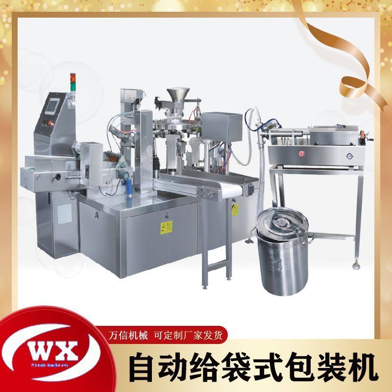 酱料自动灌装机 扒鸡自动给袋式包装机 花生仁玉米蚕豆真空包装机