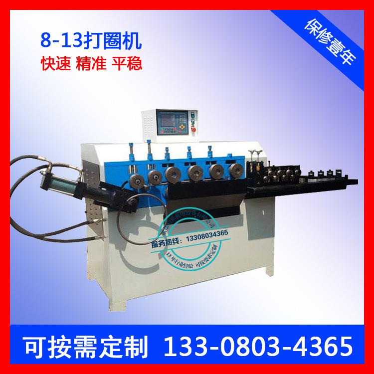 全自动铁线打圈机 线材打圈机 扁线圆线打圈机 圈圈机价格优惠