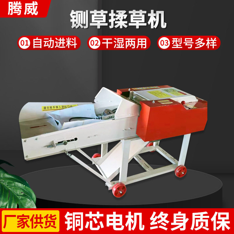 定制3吨5吨铡草切草大型锰刀揉丝机铡草粉碎机家用养殖牛羊碎草机