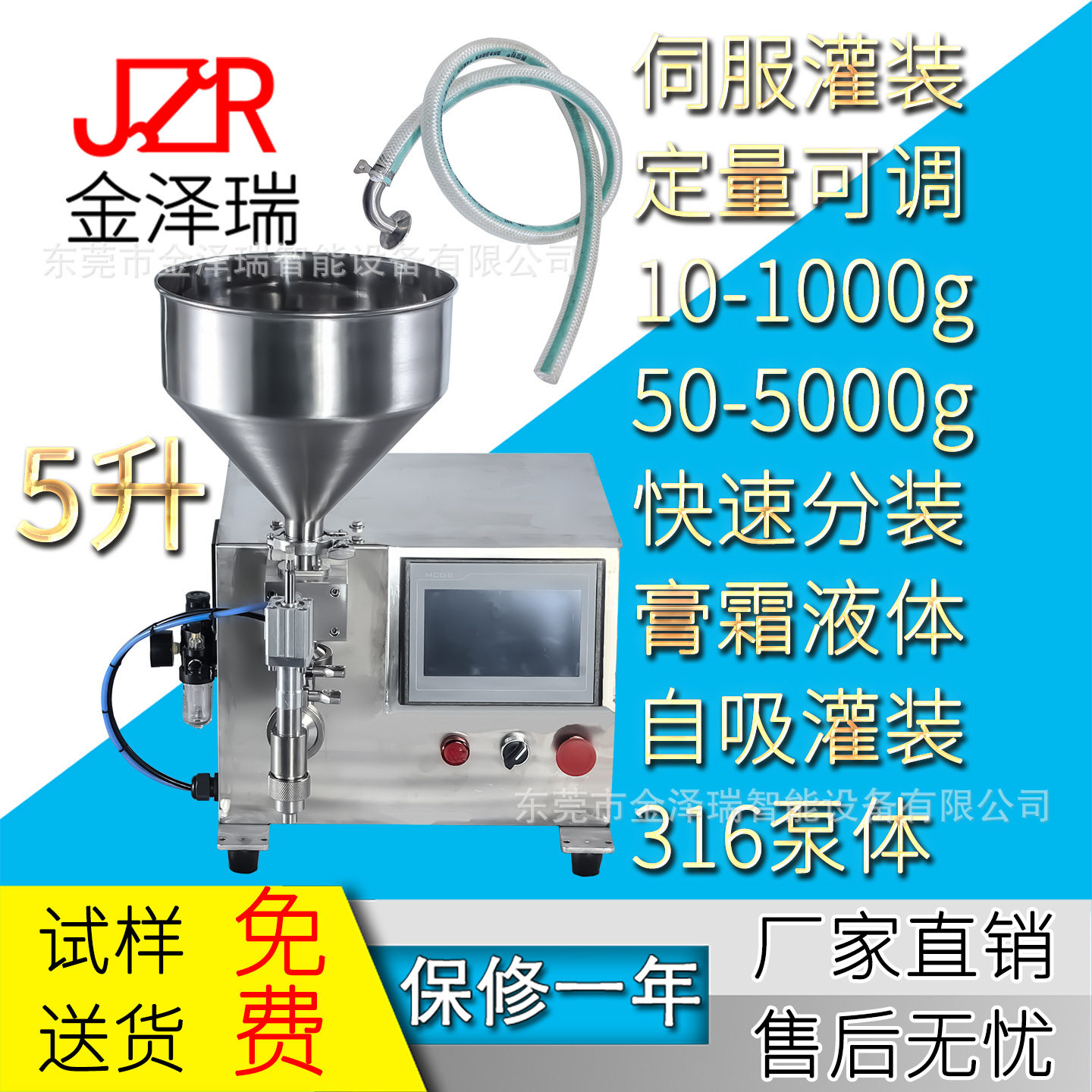 齿轮泵灌装机液体灌装机面霜洗衣液果酱饮料灌装机大量程,清洗/食品/商业设备,其他食品加工设备,淘宝优惠券,粉丝福利购,淘宝优惠卷