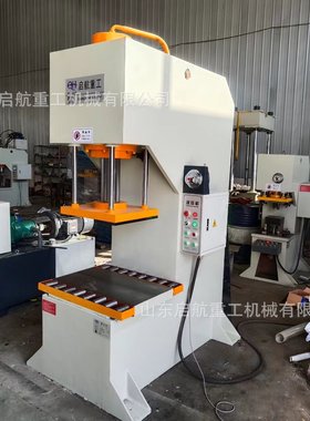 山东启航重工液压机厂家供应100吨单臂压力机 线圈压力整形机