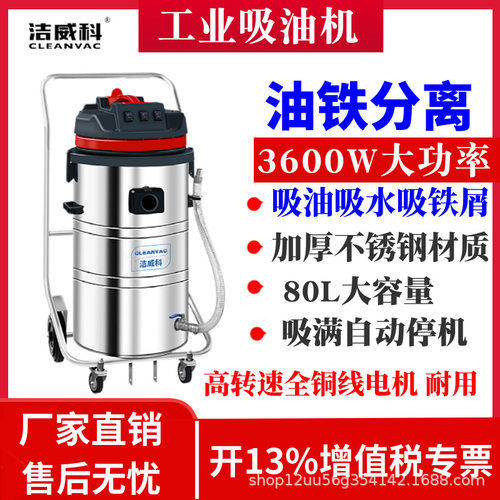 洁威科油铁分离吸尘设备220V工业吸油机 吸油吸水吸铁屑油铁分离