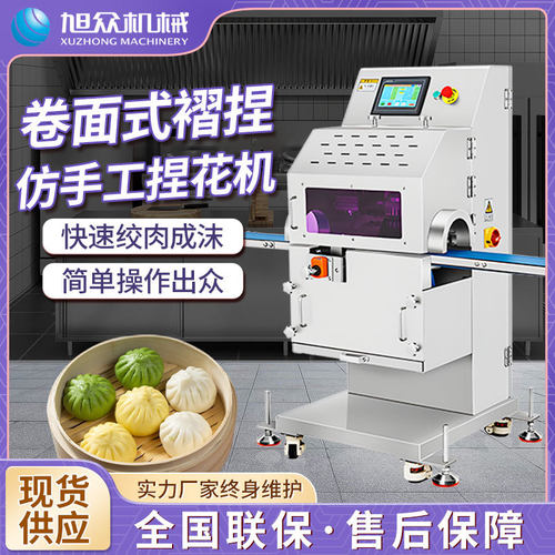 商用自动无馅糍粑机 糯米香甜糍粑机 艾草清明粿多功能糍粑成型机