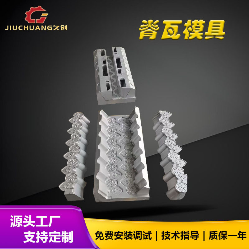 一出二滴水檐模具树脂瓦檐口模具塑料檐瓦模具