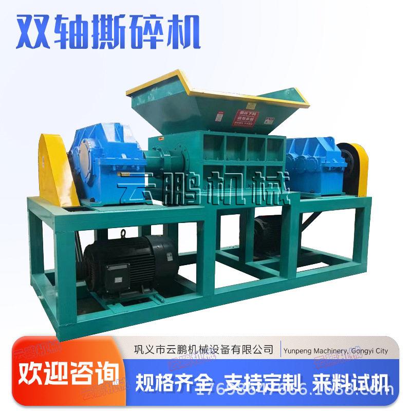 木材塑料橡胶固废撕碎机 废旧塑胶轮胎废旧家具破碎机 双轴撕碎机