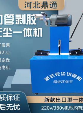 切割机钢丝胶管剥胶机 高压油管切管机全自动切割扒胶一体机