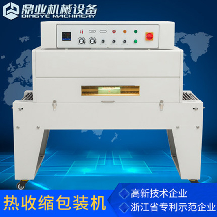鼎业 DSD4520热收缩机 热收缩包装机 文具收缩包装机 热收缩膜机