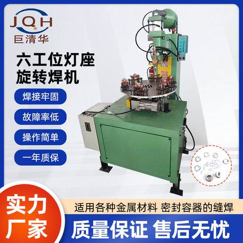 工厂供应气动排焊机六工位灯座旋转焊机气动加压交流电阻排焊机