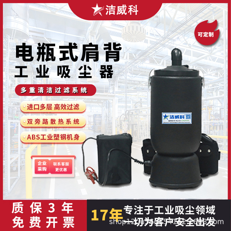 洁威科飞机高铁用无线吸尘器便携式锂电池吸尘器肩背式吸尘设备