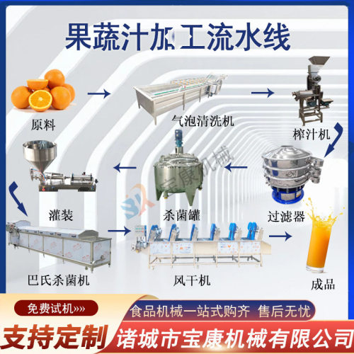 桑葚汁原液生产线杨梅汁榨汁生产设备浓缩汁果酱沙棘果汁流水线