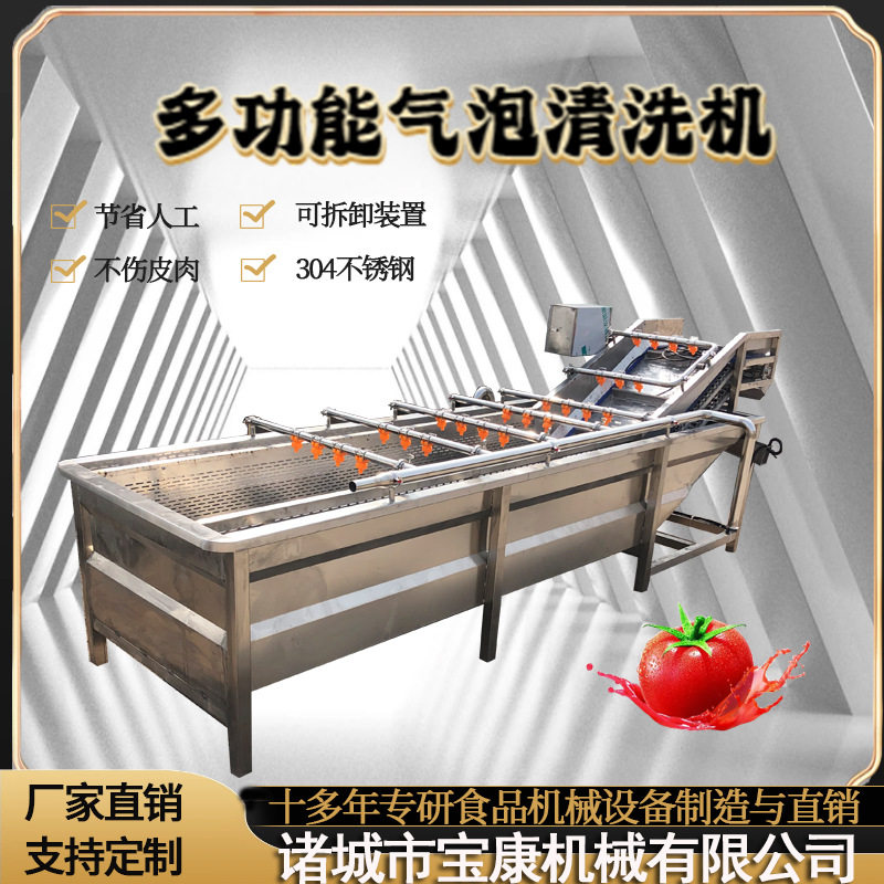豆芽气泡清洗机 大姜气泡喷淋清洗机 果蔬气泡清洗机 洗菜机,清洗/食品/商业设备,洗果机/洗菜机,淘宝优惠券,粉丝福利购,淘宝优惠卷