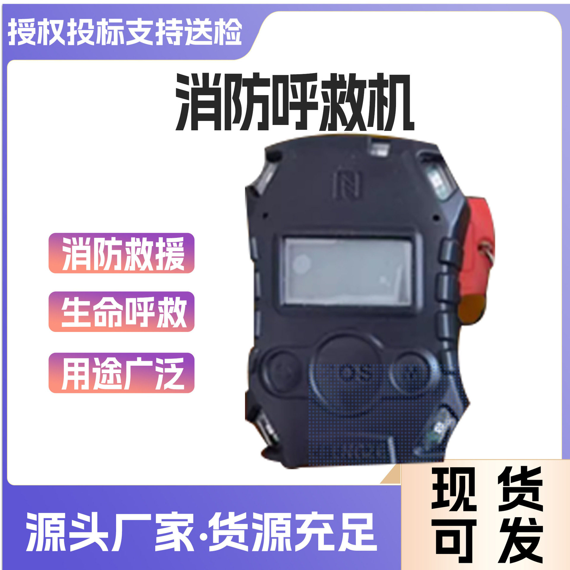 消防员呼救器生命呼救RHJ680/A带方位灯正泽3C防爆防水跌倒报警
