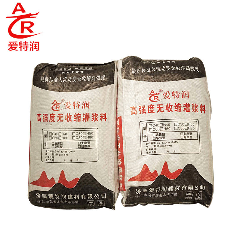 水下浇筑用高强无收缩水泥基灌浆料c40c60支座自流平加固灌浆料50