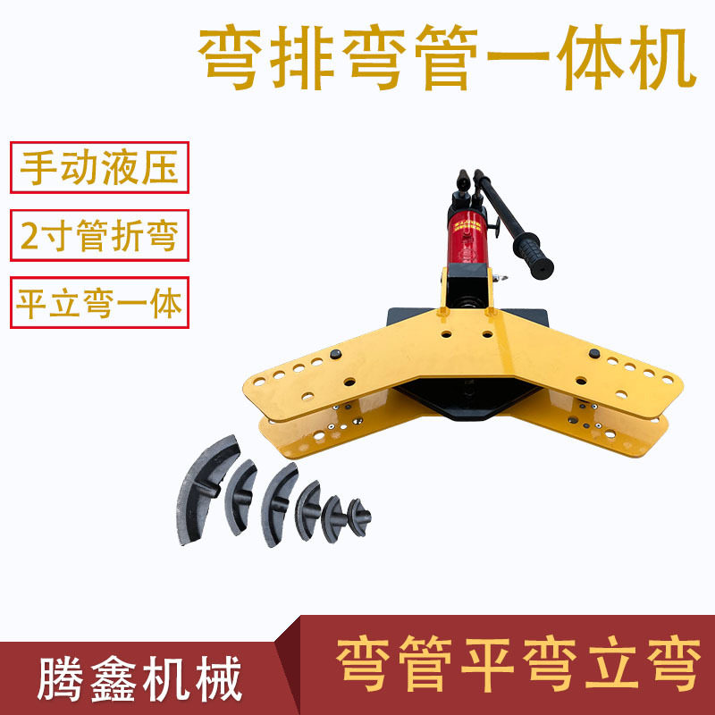弯排弯管二合一弯曲机多功能接地扁铁扁钢铜铝排电动液压折弯机