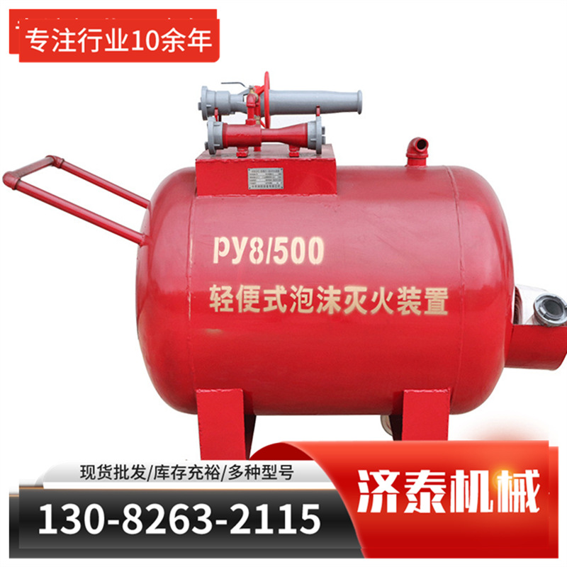 泡沫灭火装置压力比例泡沫罐 PY4/8/200/300半固定移动式灭火装置