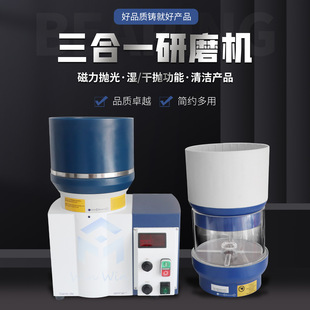 三合一自动涡流水流研磨机干湿两抛磁力抛光机金银首饰除锈去毛刺