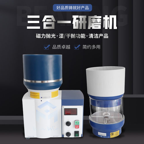 三合一自动涡流水流研磨机干湿两抛磁力抛光机金银首饰除锈去毛刺