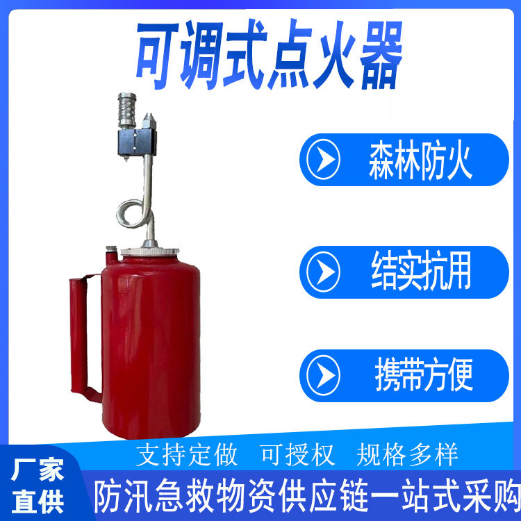 森林消防可调式点火器2L大容量林场烧荒器便携式引火器