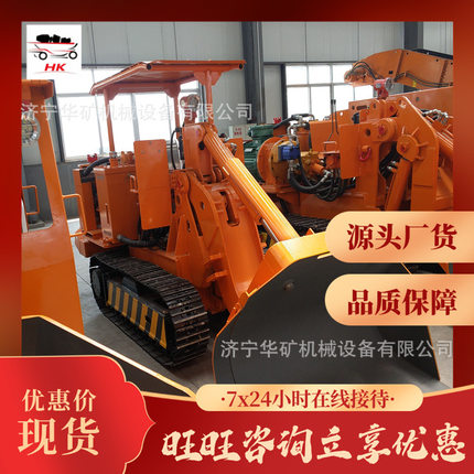 装岩设备侧卸式装岩机 履带行走侧卸式装岩机 ZCY45R侧卸式装岩机