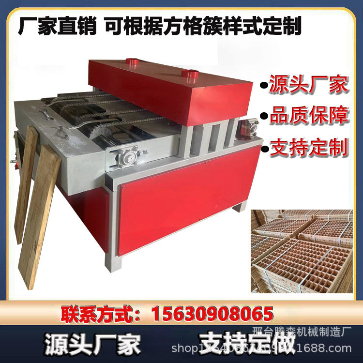 木工板材开槽机蚕具自动养蚕木制方格簇快速开槽机多片锯成套设备