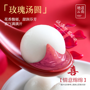嘉华四喜汤圆玫瑰云南特产糯米团小丸子黑芝麻花生冬至元宵年货