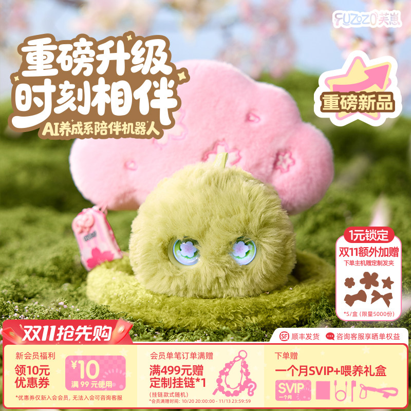 【樱花坐垫套装】Fuzozo芙崽AI陪伴机器人情感毛绒电子宠物潮玩