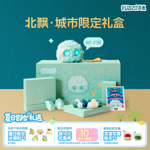 【京腔萌宠】Fuzozo芙崽AI智能陪伴机器人毛绒潮玩五行水北飘礼盒