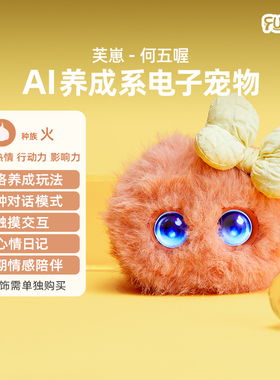 Fuzozo芙崽何五喔AI情感陪伴机器人毛绒玩具潮流礼物五行补缺火