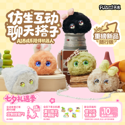 芙崽AI养成系陪伴机器人
