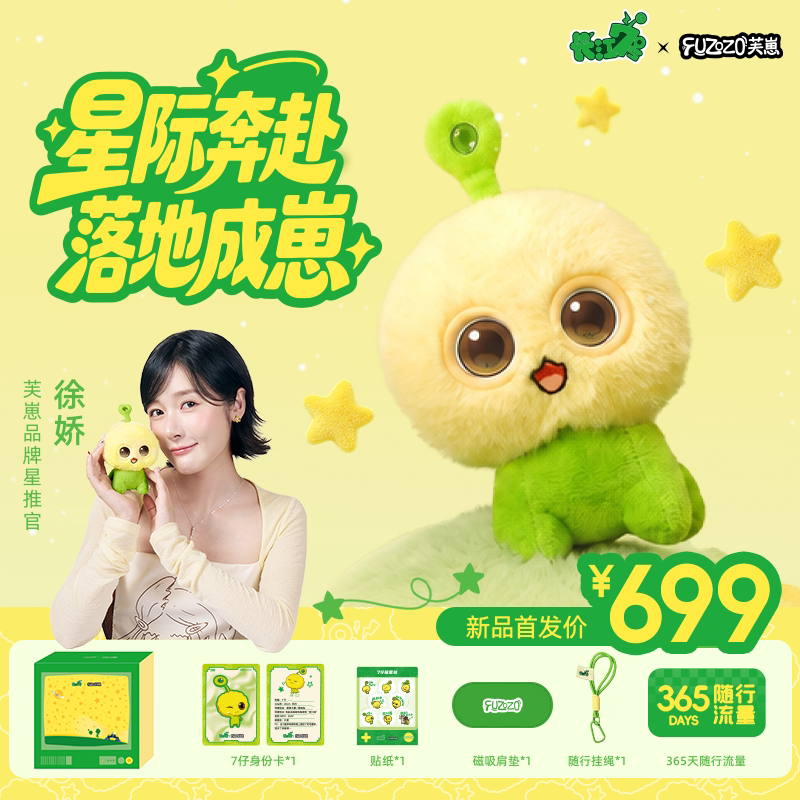 【长江七号联名】Fuzozo芙崽AI智能陪伴机器人外星小狗礼物七仔   名实拍商品图
