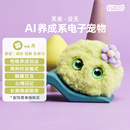 Fuzozo芙崽没无AI情感陪伴机器人毛绒玩具智能潮流礼物五行补缺木