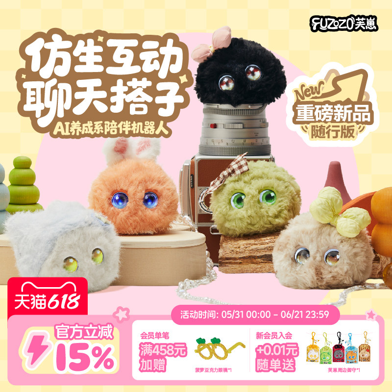芙崽AI情感陪伴机器人玩具