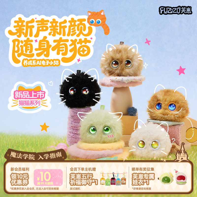 【猫猫系列】Fuzozo芙崽AI智能陪伴机器人电子宠物毛绒礼物潮玩