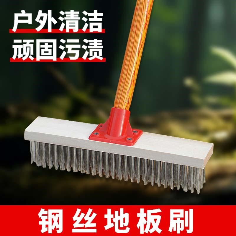 刷地刷子硬毛不锈钢丝刷长柄地板刷厕所卫生间洗地刷水泥地面青苔