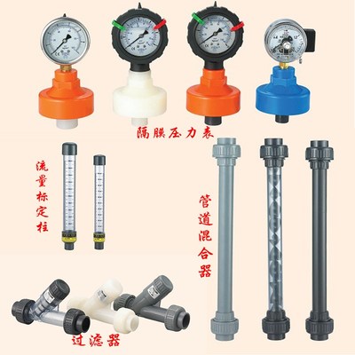 利歌PVC流量标定柱lige静态管道混合器隔膜压力表射流器Y型过滤器