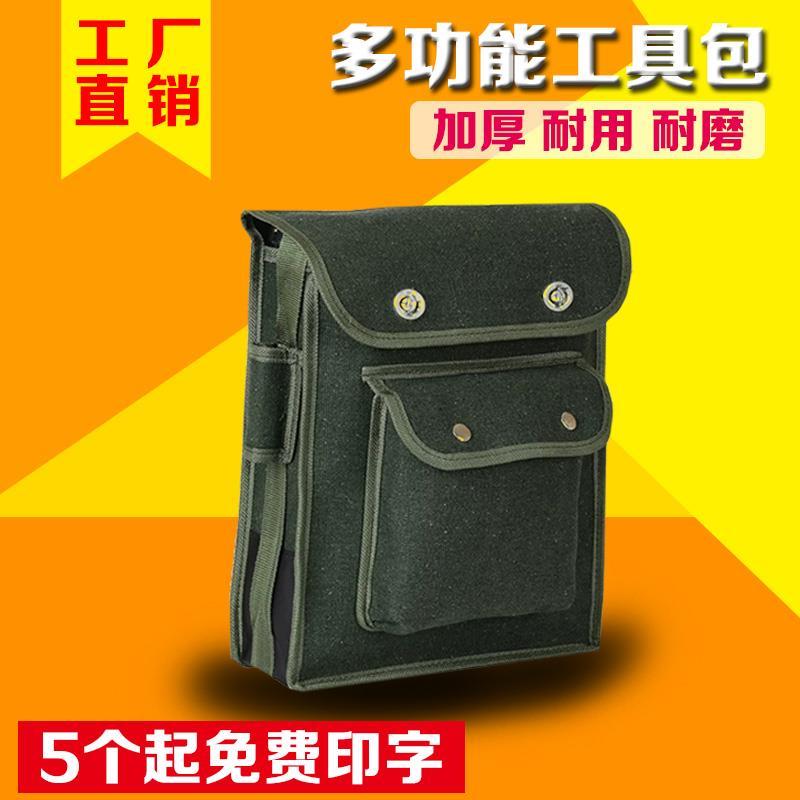可携式大工具包结实耐磨多功能维修帆布包加厚斜挎电工专用工具包
