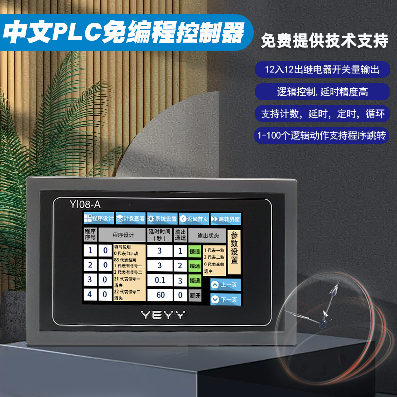 12路多路可编程循环时间继电器直流12V24V延时模块 PLC触摸屏控制