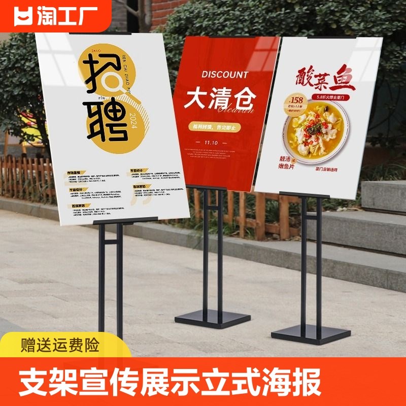 kt板支架宣传展示架展架立式落地式海报立架广告牌展示牌水牌订制