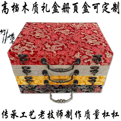 宋锦礼盒木质盒宣纸册页盒书画锦盒收藏收纳盒定做定制厂家直销