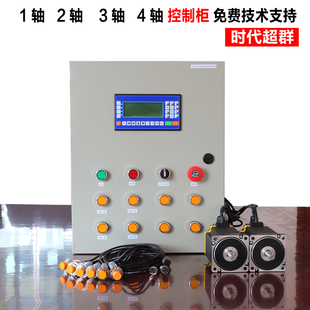 时代超群车床铣床钻床一轴两轴三轴四轴控制器控制柜配电箱组装