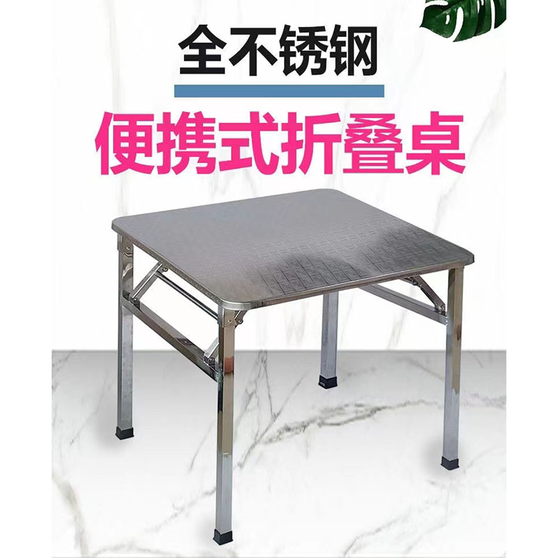 食堂餐桌饭桌折叠桌子收纳小桌子不锈钢方桌圆桌家用户外不占空间
