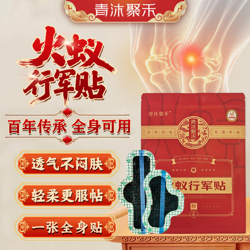 腰椎间盘专用膏药贴颈椎贴