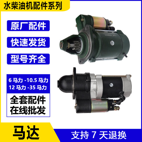 水冷单缸柴油e机减速马达158D 13321315C拖拉三轮车起动电启动配