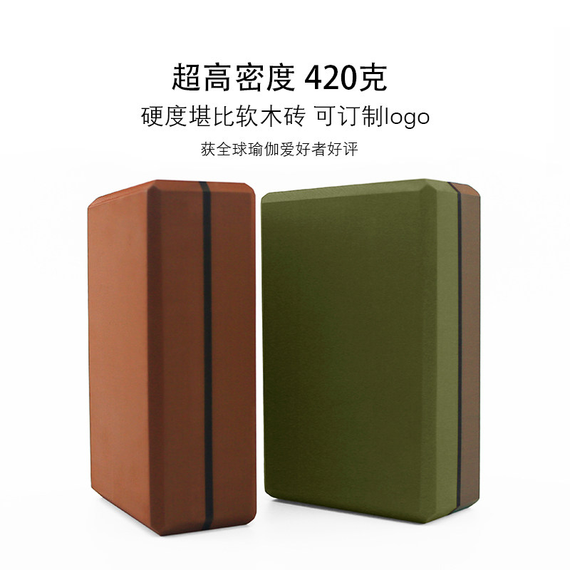 专业瑜伽c砖成人专用高密度舞蹈砖块练功儿童跳舞瑜珈砖艾扬格辅