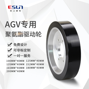 40mm重型设备主动轮行走 agv驱动轮铝芯聚氨酯8p寸机器人脚轮200