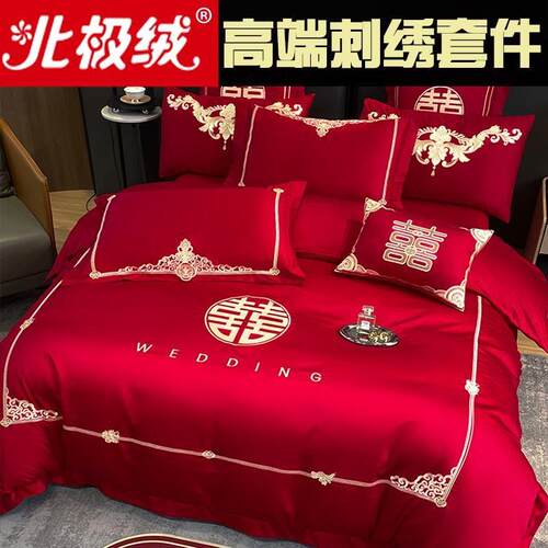 竹意中式婚庆四件套红色刺w绣婚房婚礼绣花喜被结婚被套床上用