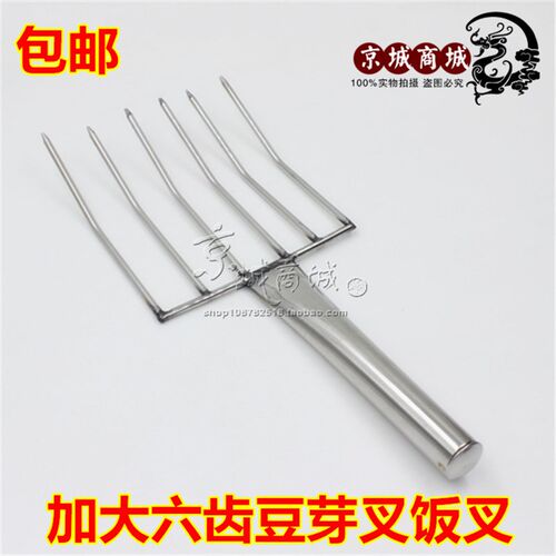 不锈钢新款加大六齿米饭叉厨房食堂饭店盛米饭工具豆芽Z叉子卖豆