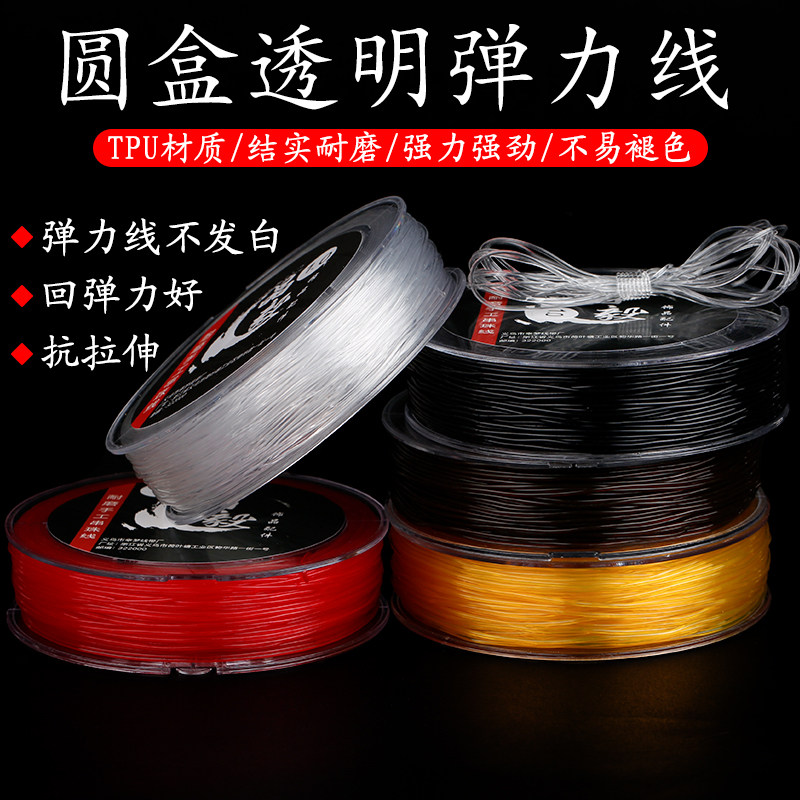 透明水晶手串绳弹力线皮筋松紧文玩串珠耐磨穿珠子的线绳手链绳子