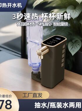 TASOR即热式饮水机台式迷w你速热小型饮水便携开水机桌面家用茶吧