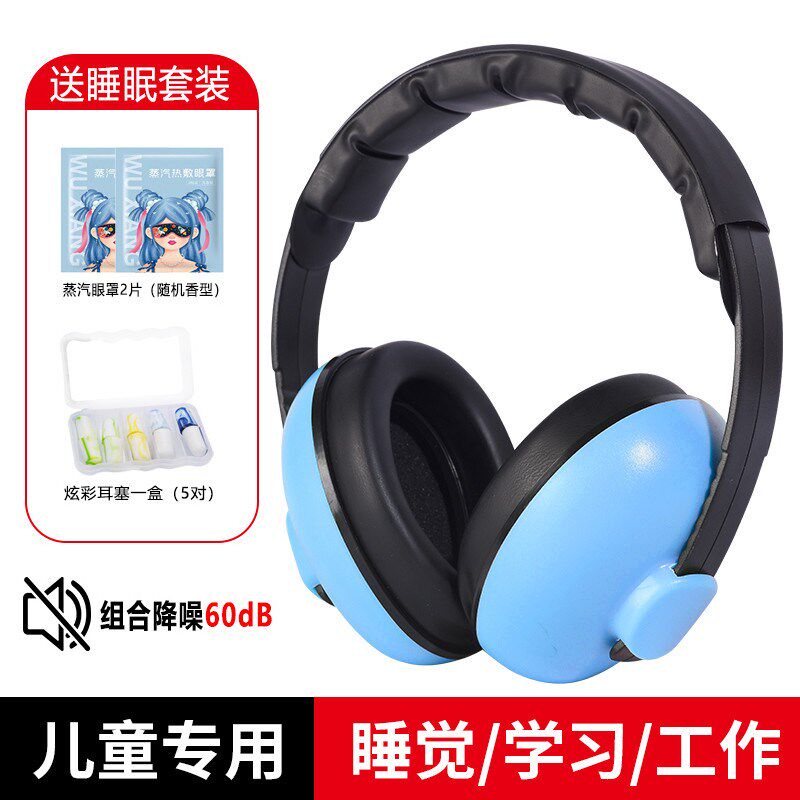 隔音防噪音耳罩超强降噪耳机睡眠耳塞静音学习儿童架子鼓护耳新款